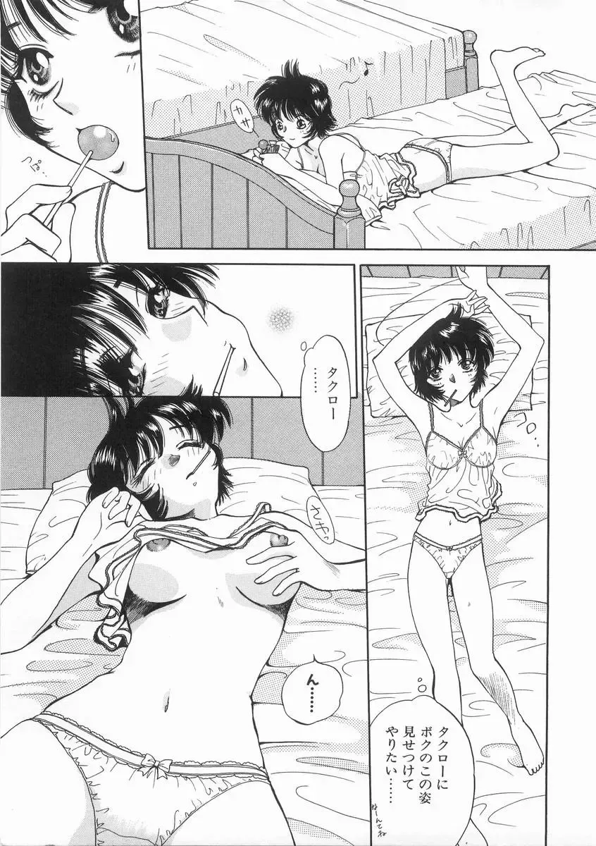 [Arou Rei] Raiyaa BOM Fhentai - Page 78