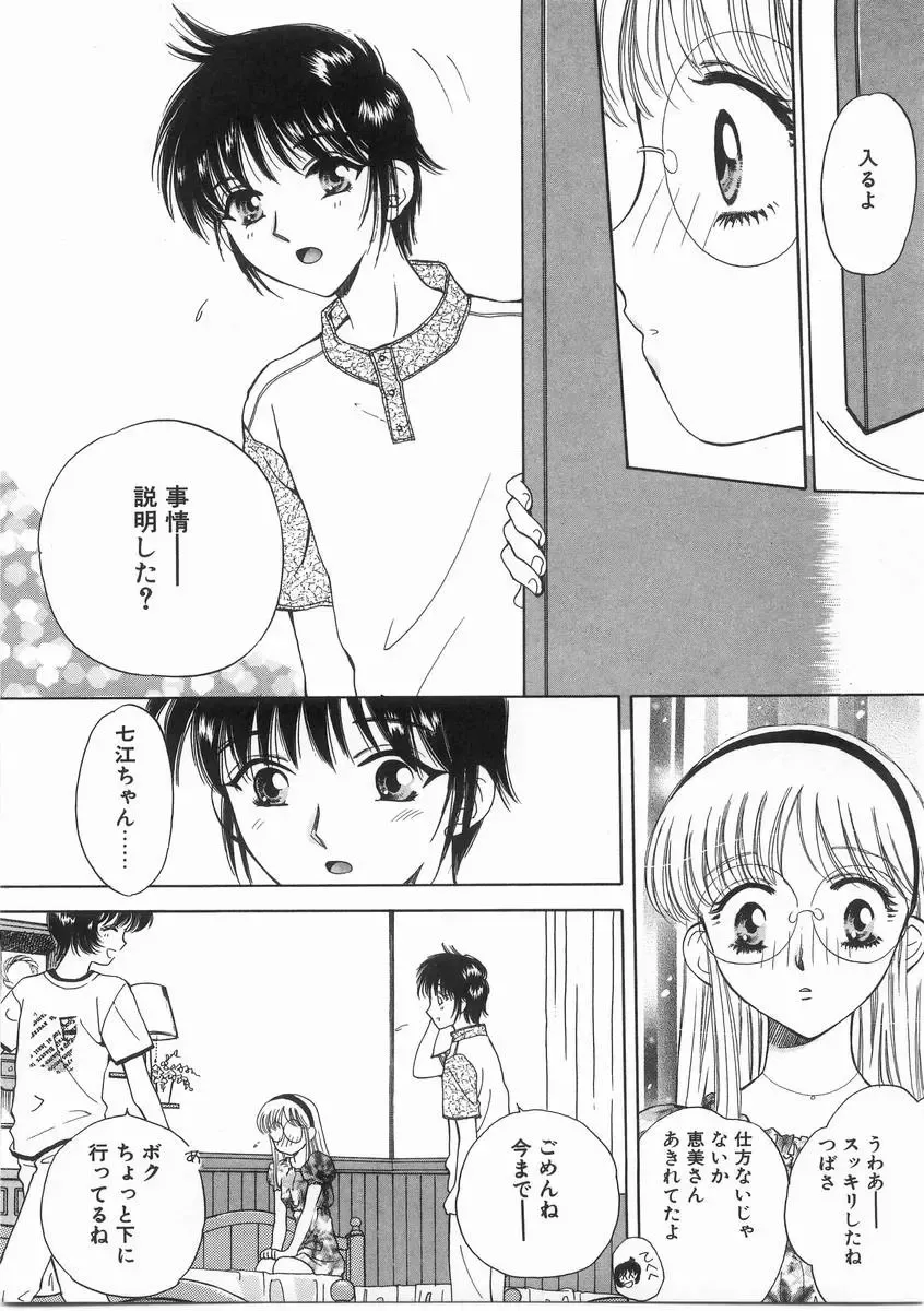 [Arou Rei] Raiyaa BOM Fhentai - Page 92