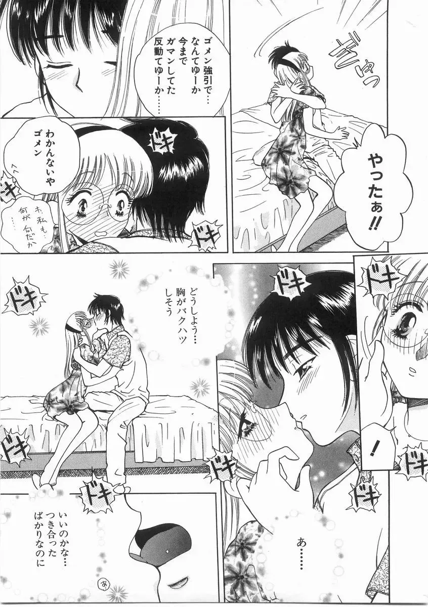 [Arou Rei] Raiyaa BOM Fhentai - Page 96