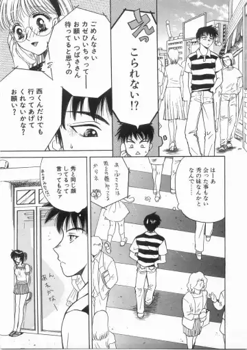 [Arou Rei] Raiyaa BOM Fhentai - Page 110