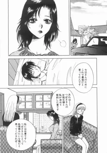 [Arou Rei] Raiyaa BOM Fhentai - Page 121