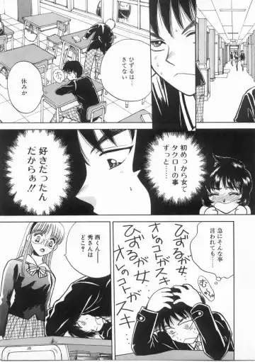 [Arou Rei] Raiyaa BOM Fhentai - Page 138