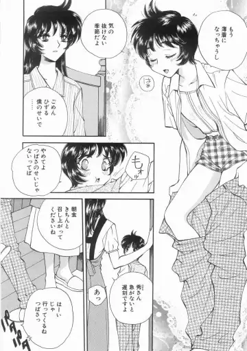 [Arou Rei] Raiyaa BOM Fhentai - Page 27