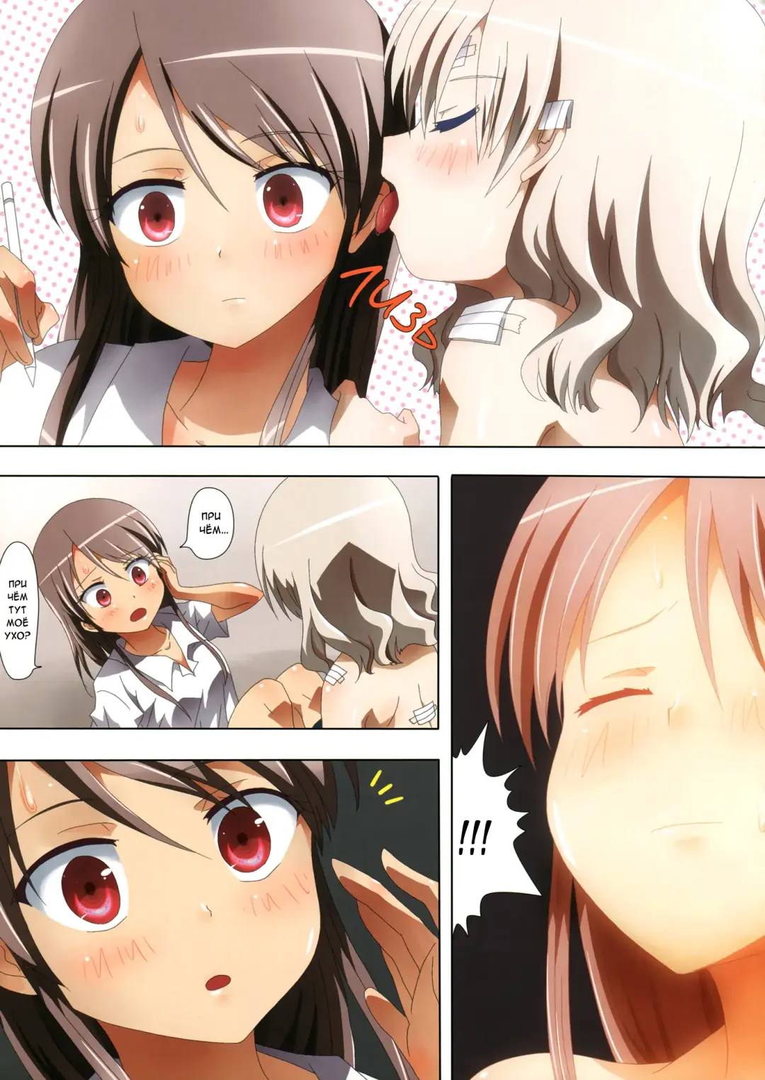 [Ishikawa Naoya] Kuttsukiboshi -Mousou Test- | -Delusion Test- Fhentai.net - Page 8