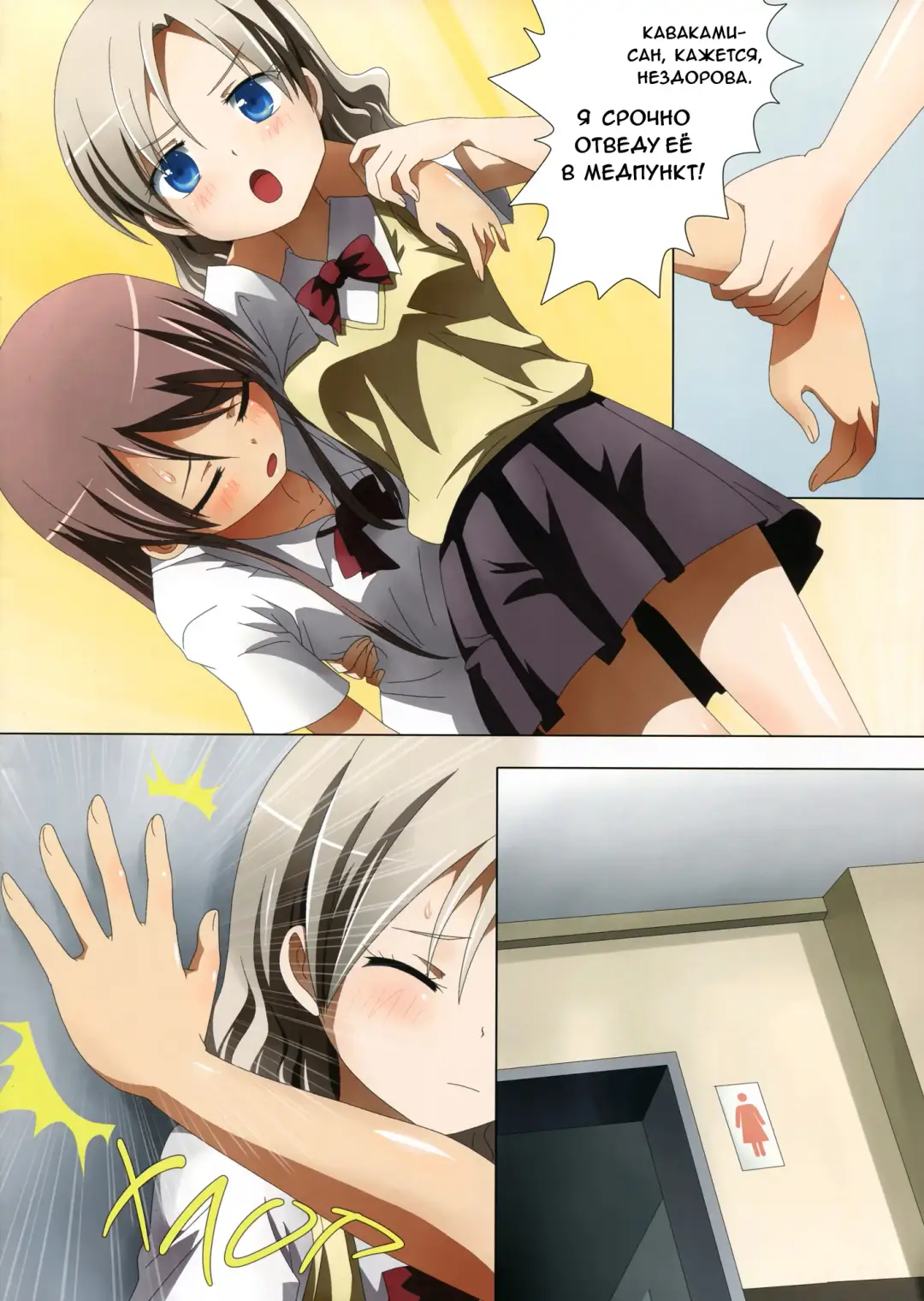 [Ishikawa Naoya] Kuttsukiboshi -Mousou Test- | -Delusion Test- Fhentai.net - Page 23