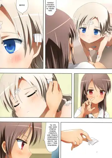 [Ishikawa Naoya] Kuttsukiboshi -Mousou Test- | -Delusion Test- Fhentai.net - Page 9