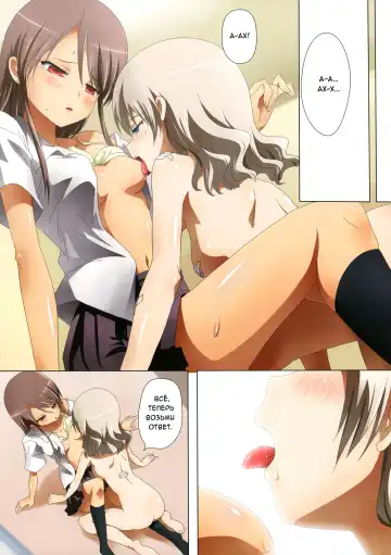 [Ishikawa Naoya] Kuttsukiboshi -Mousou Test- | -Delusion Test- Fhentai.net - Page 12