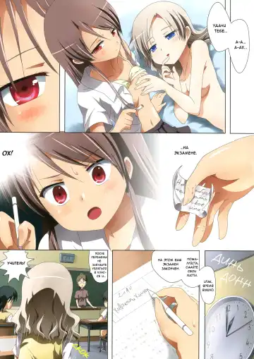 [Ishikawa Naoya] Kuttsukiboshi -Mousou Test- | -Delusion Test- Fhentai.net - Page 22