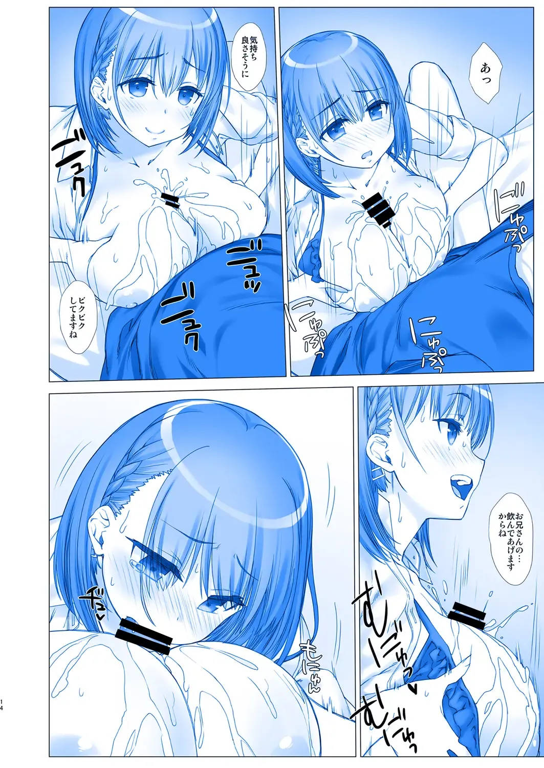 [Nanase Meruchi] Shuumatsu no Tawawa 4 - Tawawa on Weekend Fhentai - Page 14