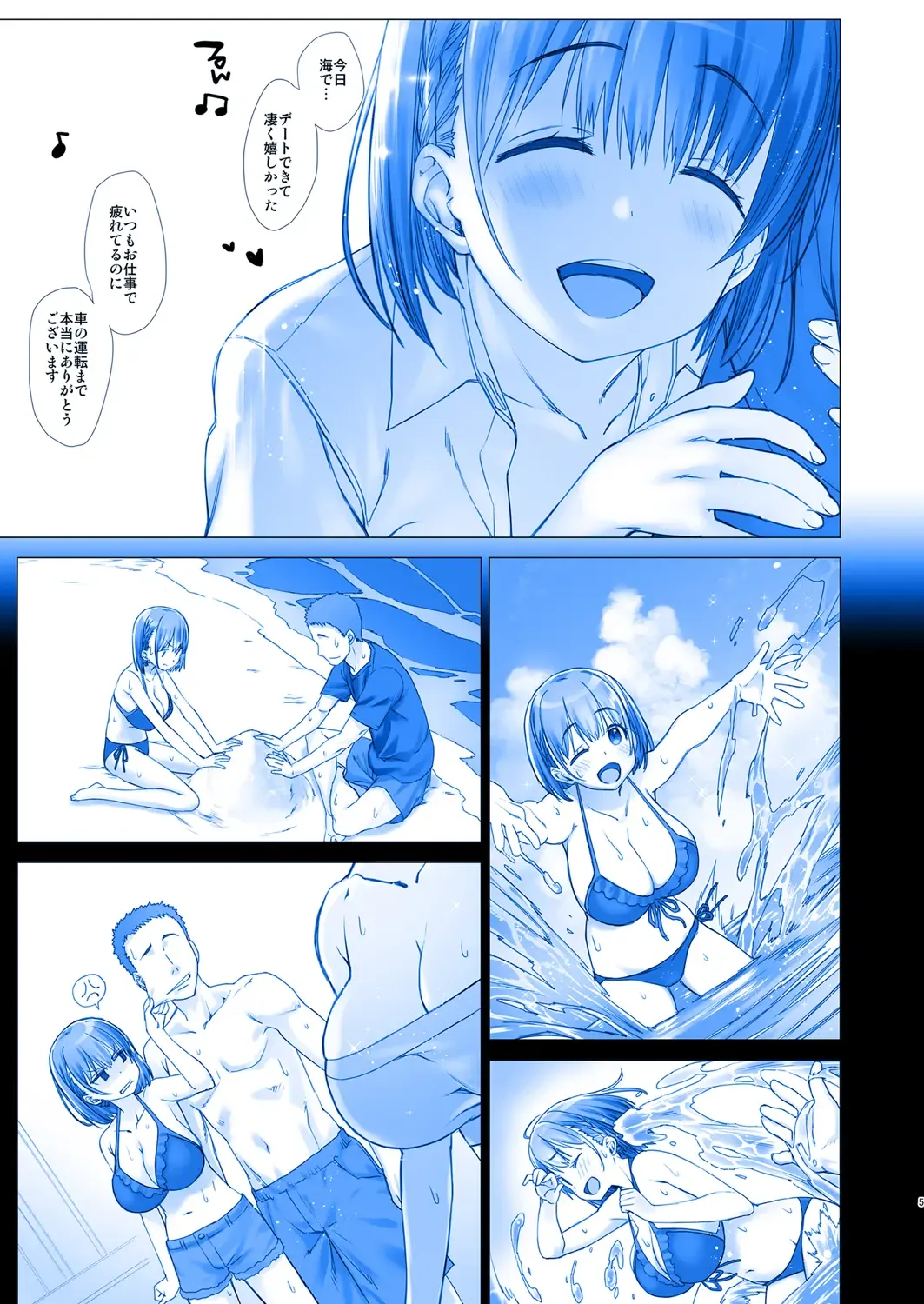[Nanase Meruchi] Shuumatsu no Tawawa 4 - Tawawa on Weekend Fhentai - Page 5
