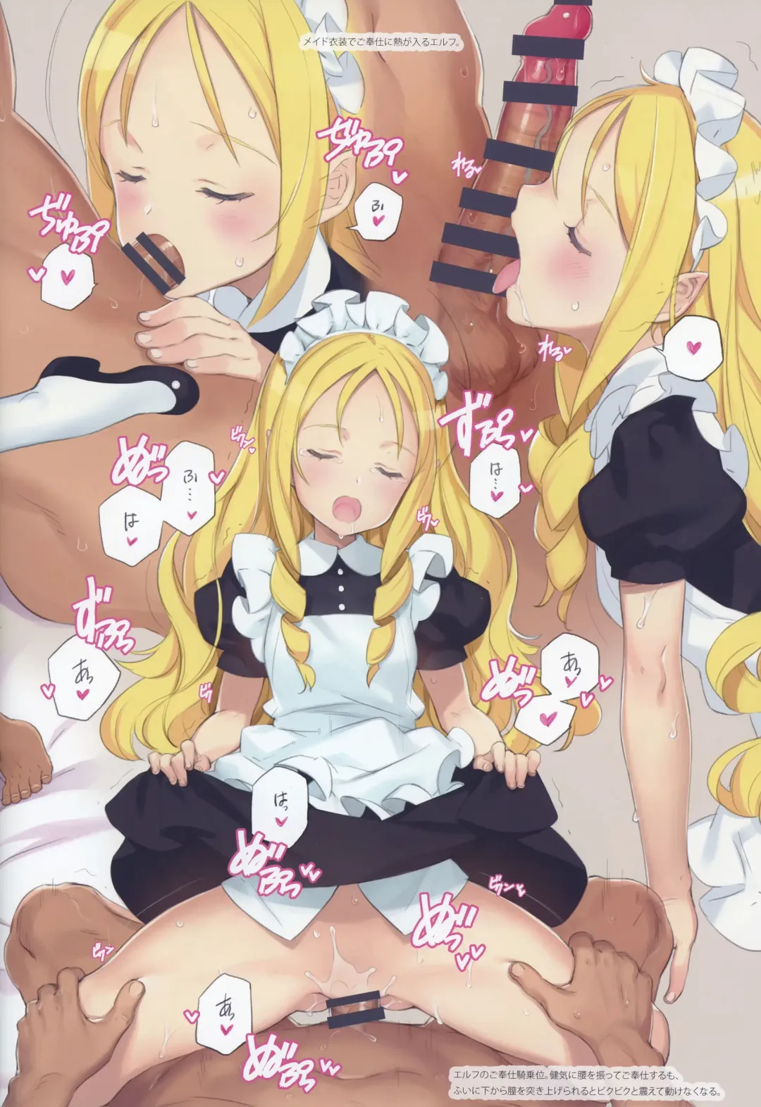 [Oyari Ashito] Mitsugetsu no Osanazuma - Honeymoon with little wives Fhentai - Page 18