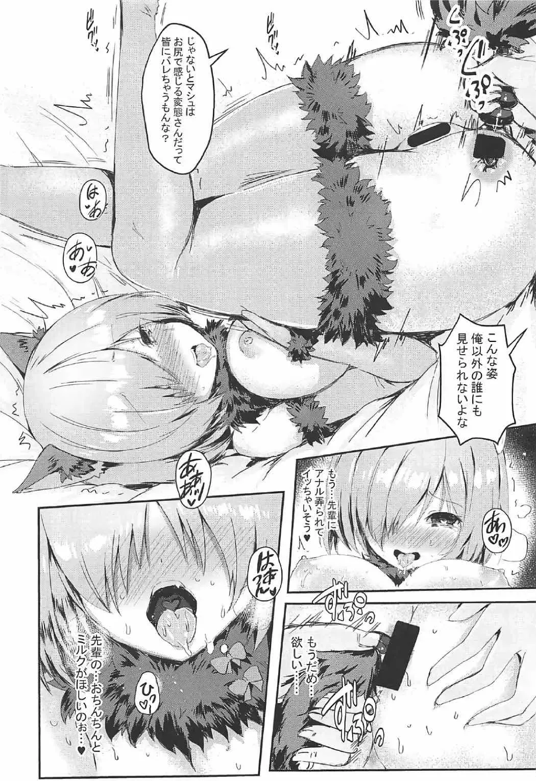 [Mafuyu] Hentai Senpai to Yajuu Kouhai Fhentai - Page 12