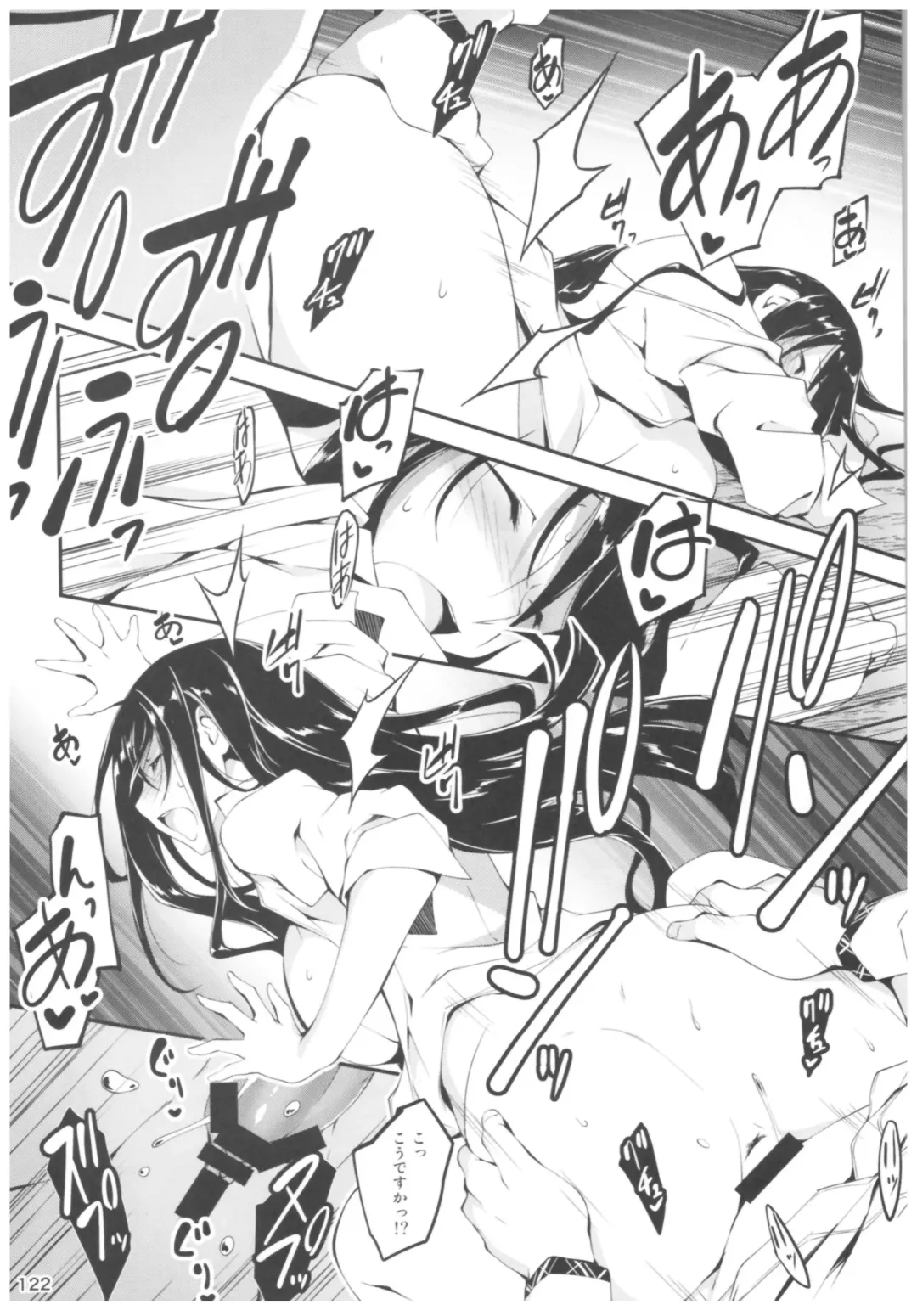 [Kikurage] KOI+KAN II Fhentai - Page 121