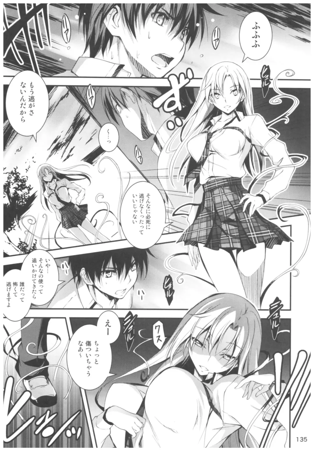 [Kikurage] KOI+KAN II Fhentai - Page 134