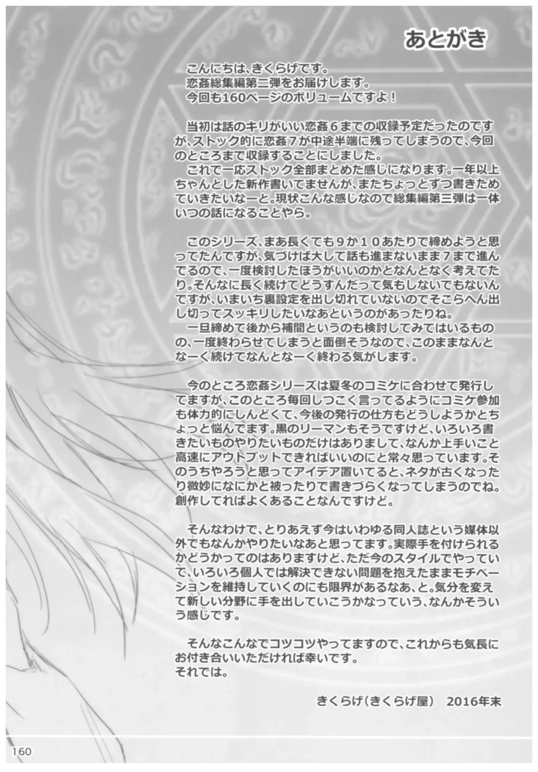 [Kikurage] KOI+KAN II Fhentai - Page 159