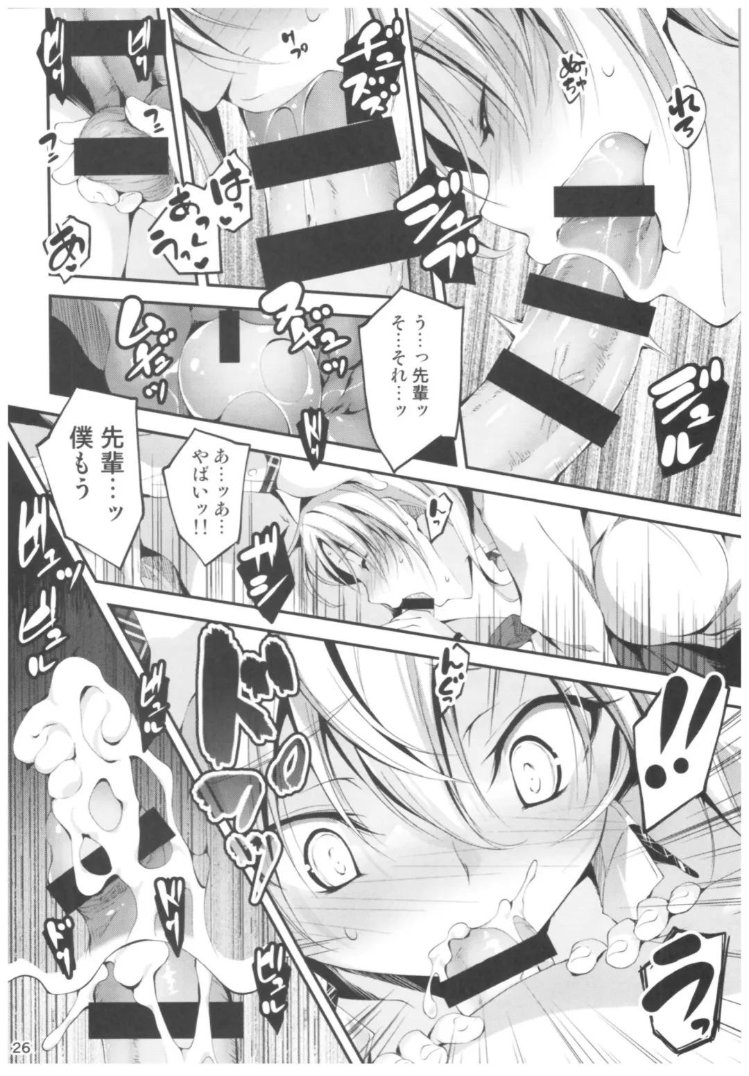 [Kikurage] KOI+KAN II Fhentai - Page 25