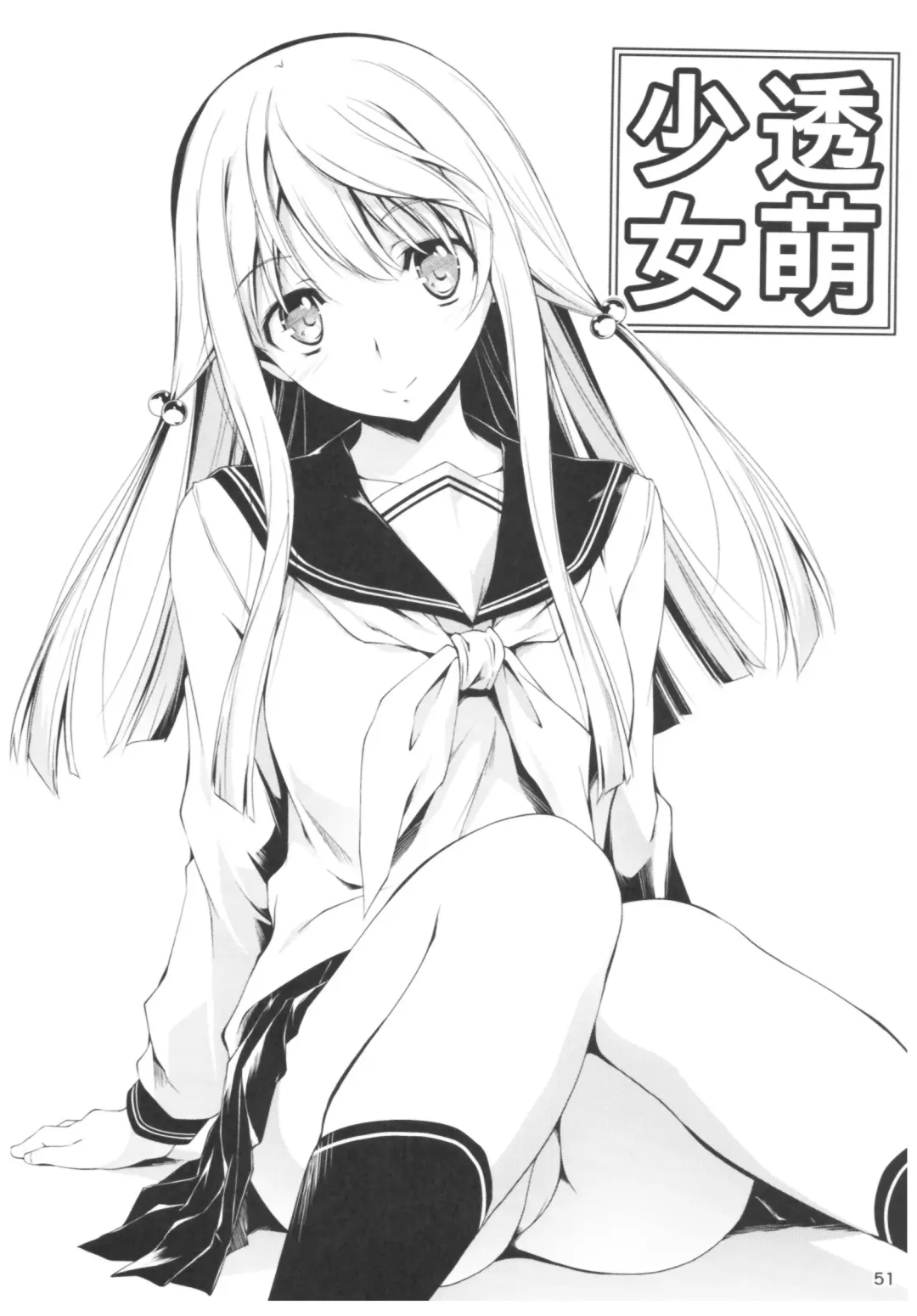 [Kikurage] KOI+KAN II Fhentai - Page 50