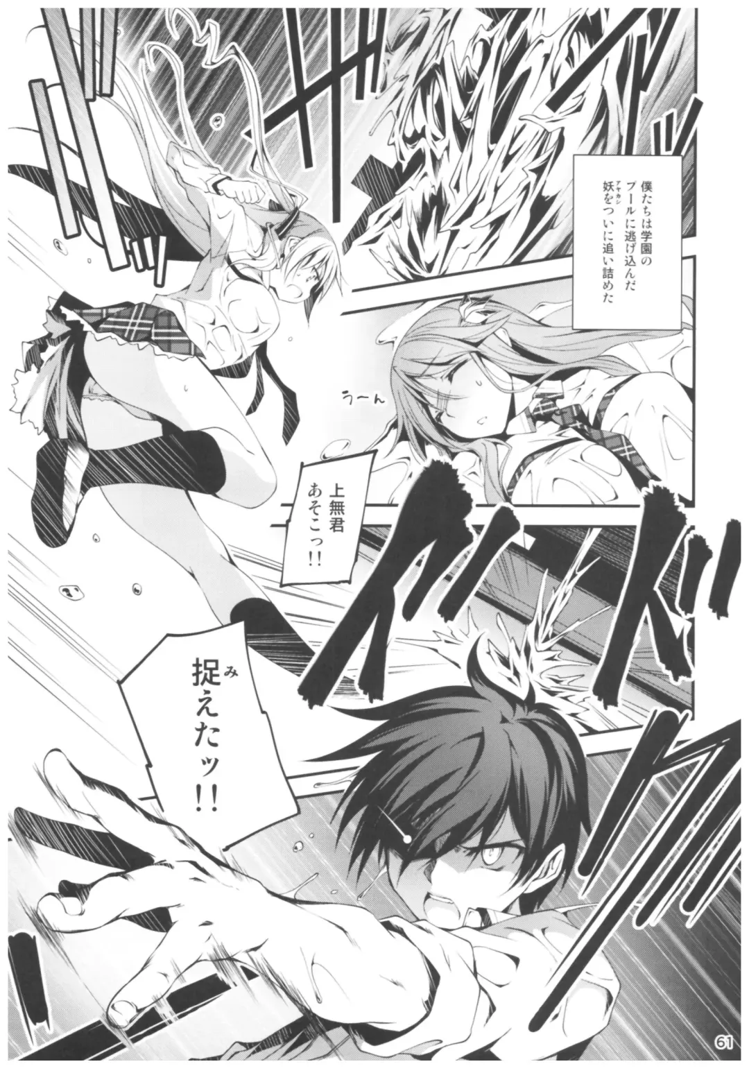 [Kikurage] KOI+KAN II Fhentai - Page 60