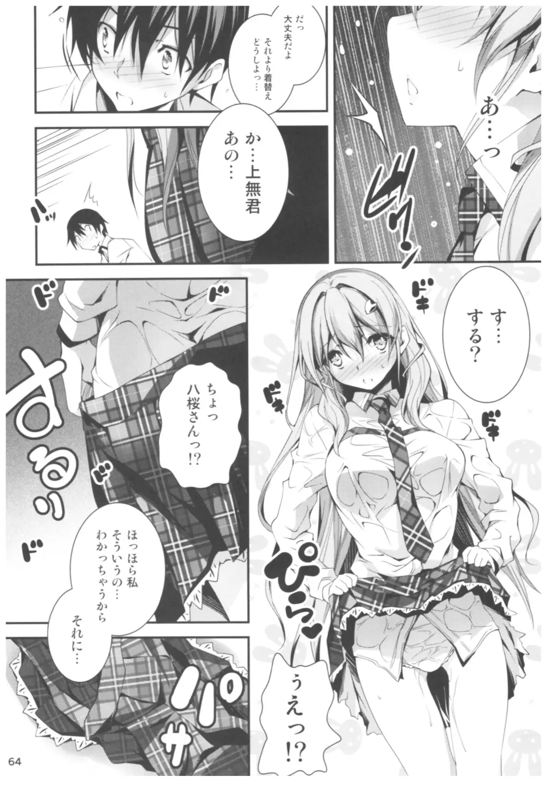 [Kikurage] KOI+KAN II Fhentai - Page 63