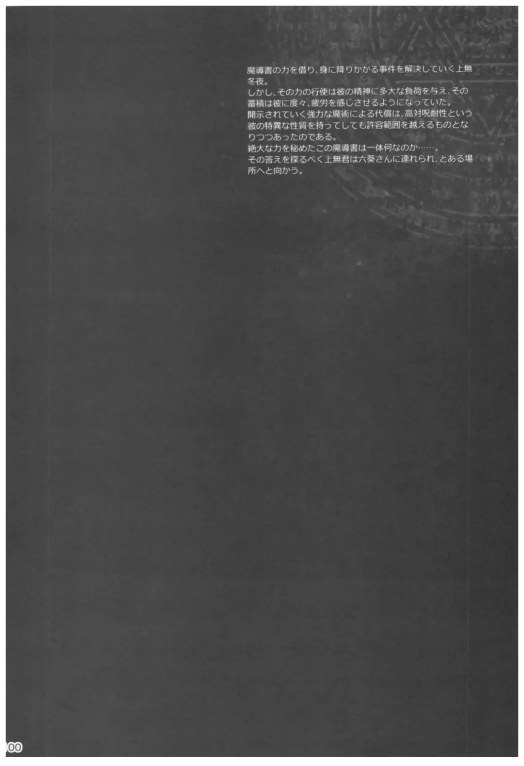 [Kikurage] KOI+KAN II Fhentai - Page 99