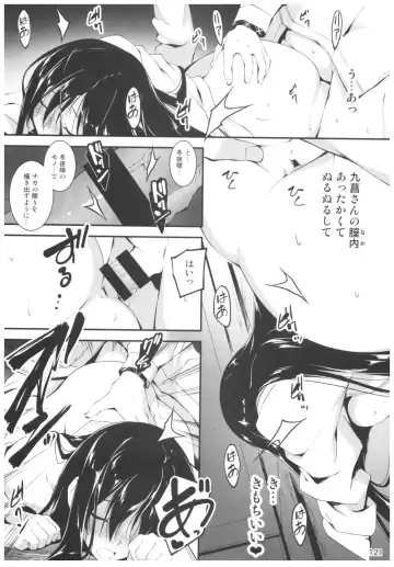 [Kikurage] KOI+KAN II Fhentai - Page 120