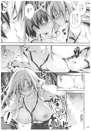 [Kikurage] KOI+KAN II Fhentai - Page 138