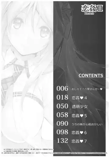 [Kikurage] KOI+KAN II Fhentai - Page 3