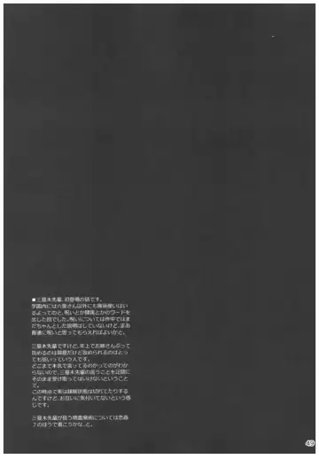 [Kikurage] KOI+KAN II Fhentai - Page 48