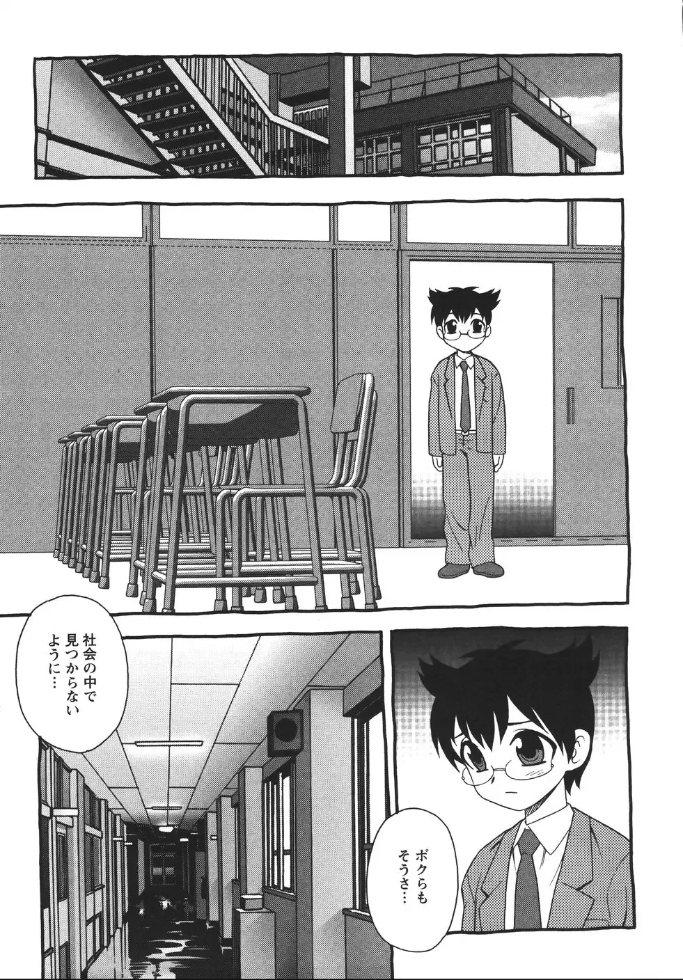 [Shinozaki Rei] Blue Berry Fhentai - Page 113