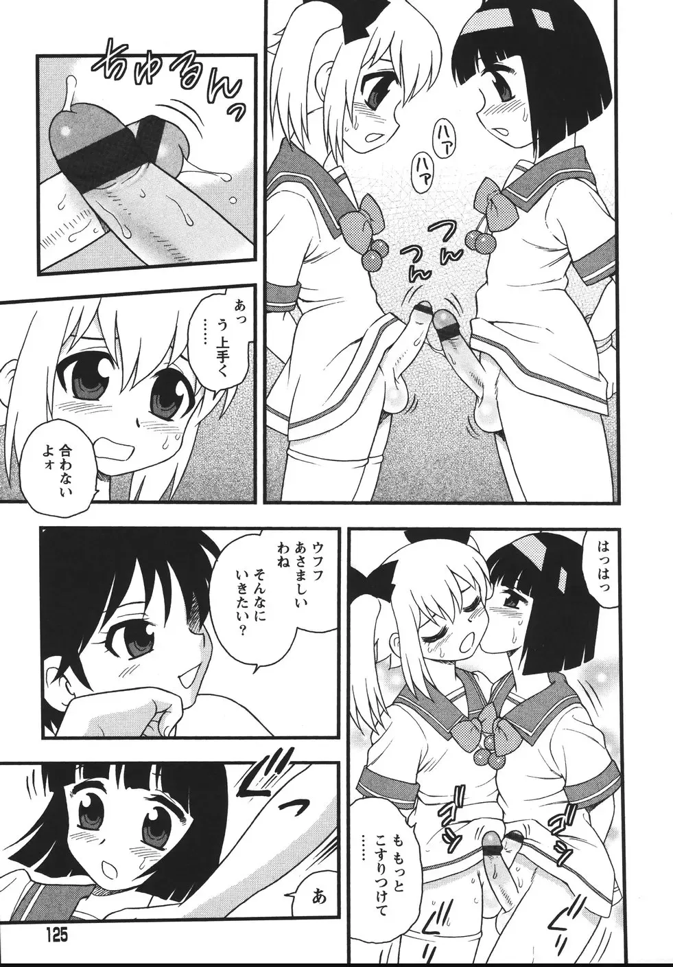 [Shinozaki Rei] Blue Berry Fhentai - Page 127