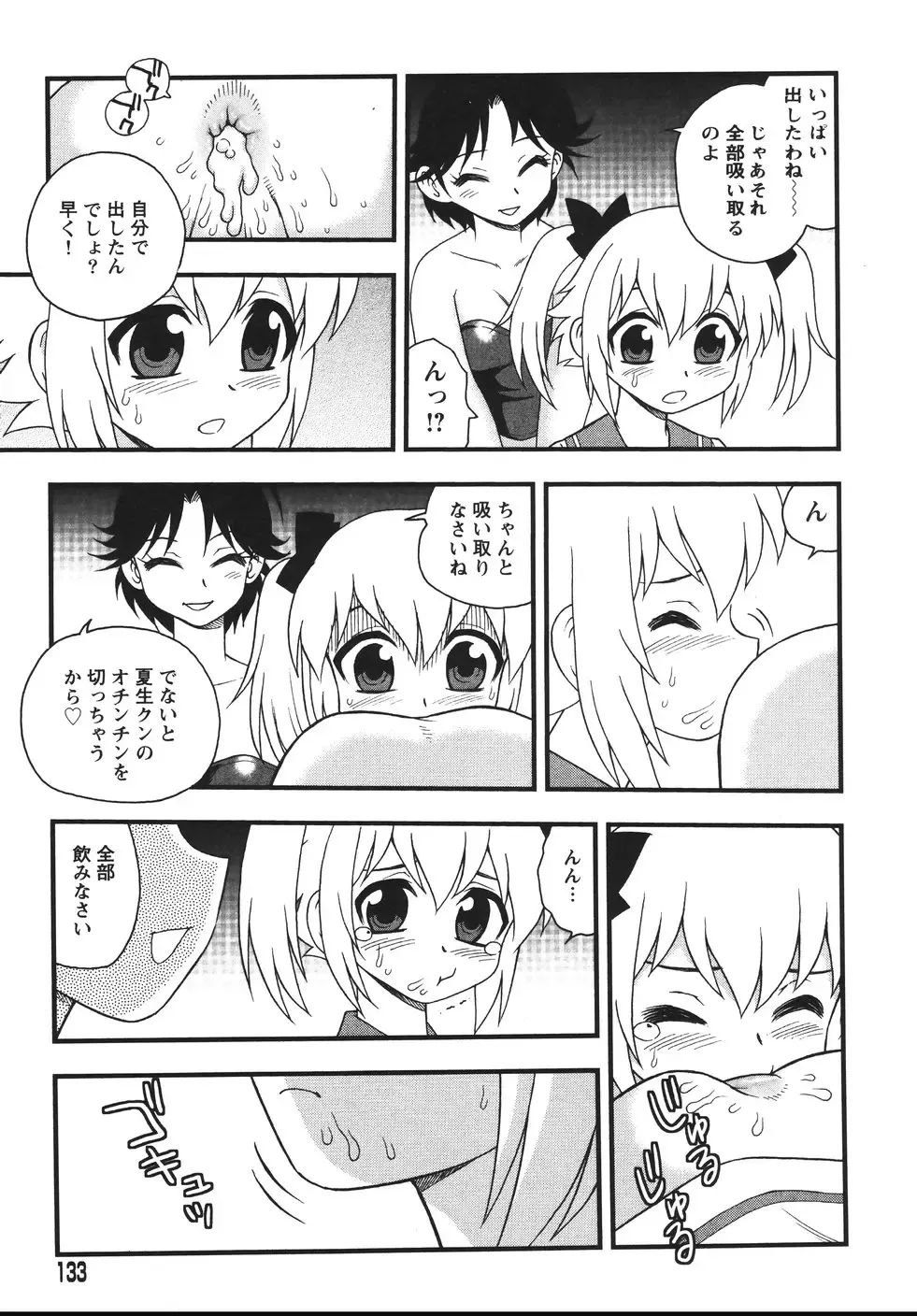 [Shinozaki Rei] Blue Berry Fhentai - Page 135