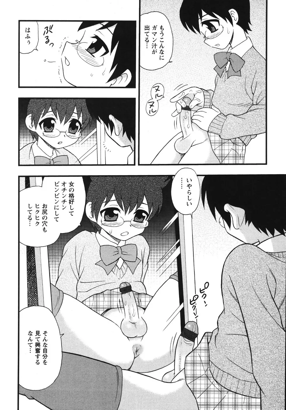 [Shinozaki Rei] Blue Berry Fhentai - Page 142