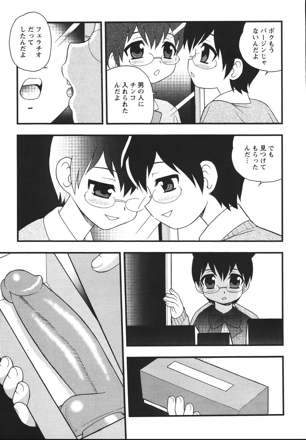 [Shinozaki Rei] Blue Berry Fhentai - Page 143