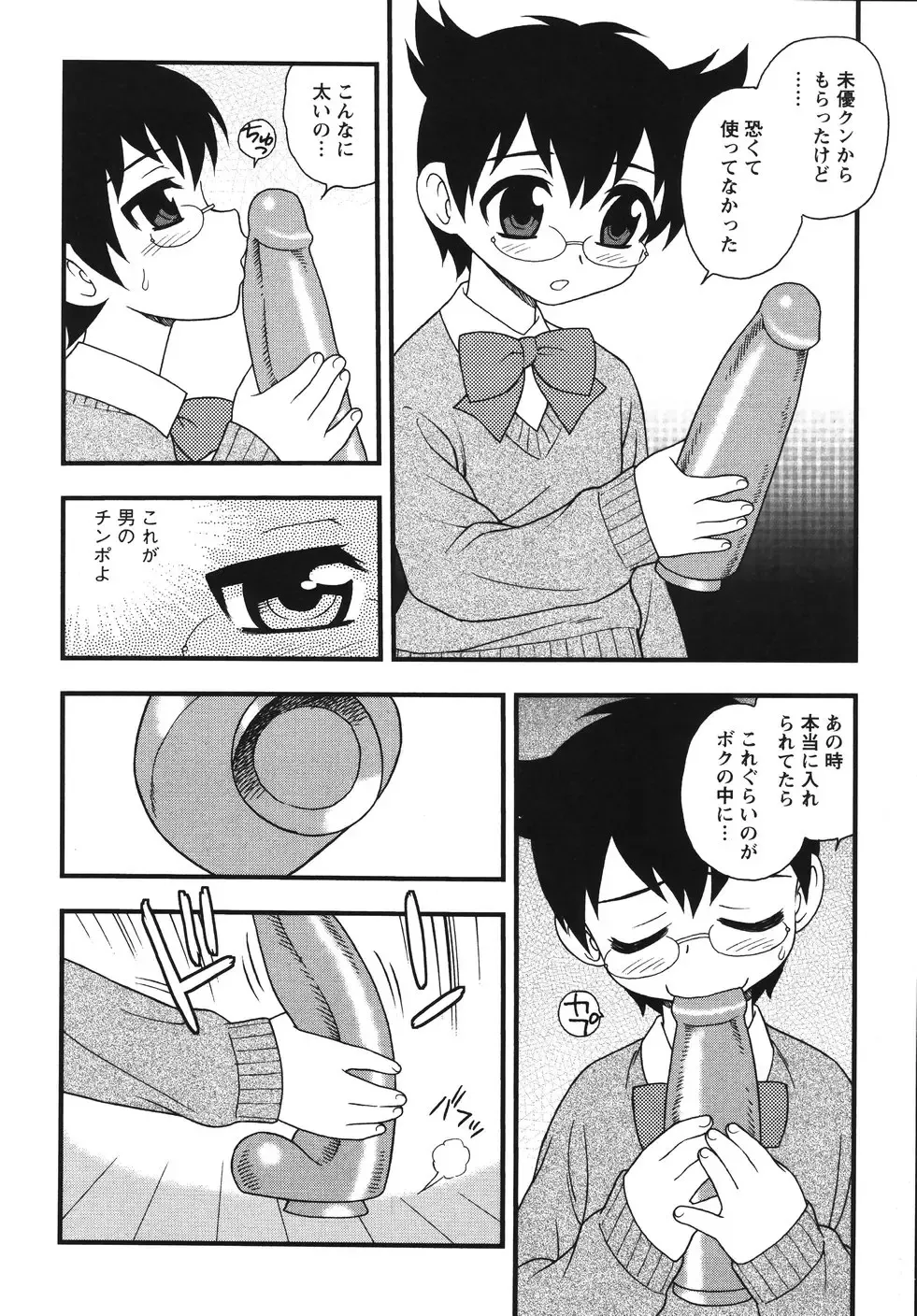 [Shinozaki Rei] Blue Berry Fhentai - Page 144