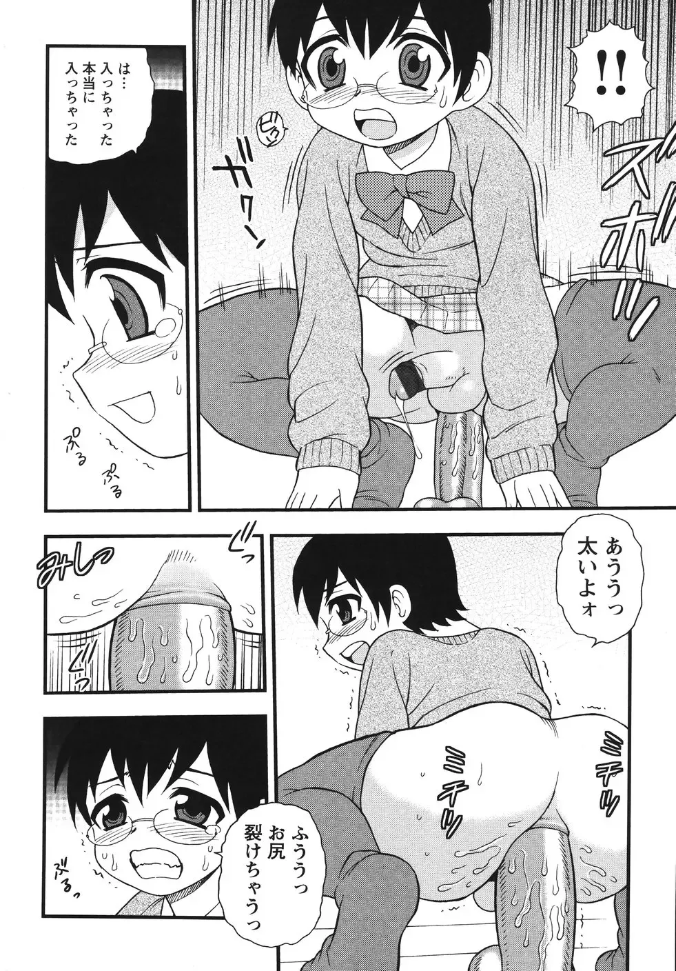 [Shinozaki Rei] Blue Berry Fhentai - Page 146