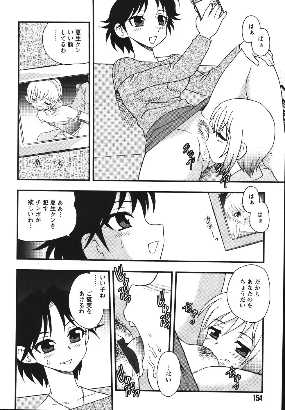 [Shinozaki Rei] Blue Berry Fhentai - Page 156