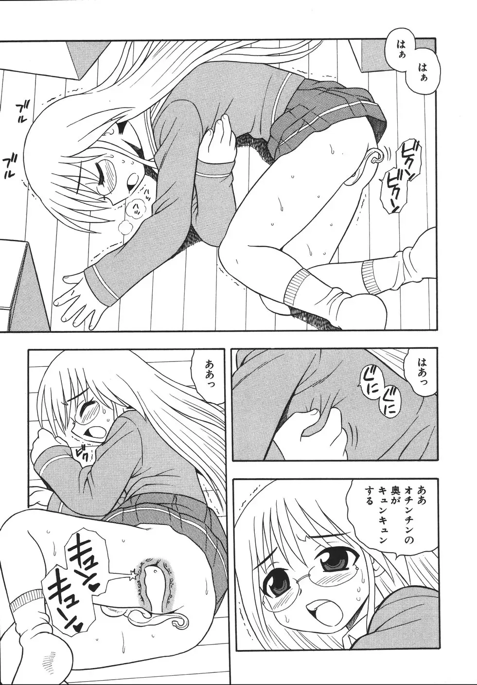 [Shinozaki Rei] Blue Berry Fhentai - Page 17