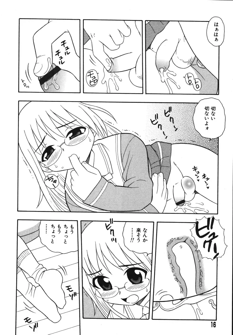 [Shinozaki Rei] Blue Berry Fhentai - Page 18