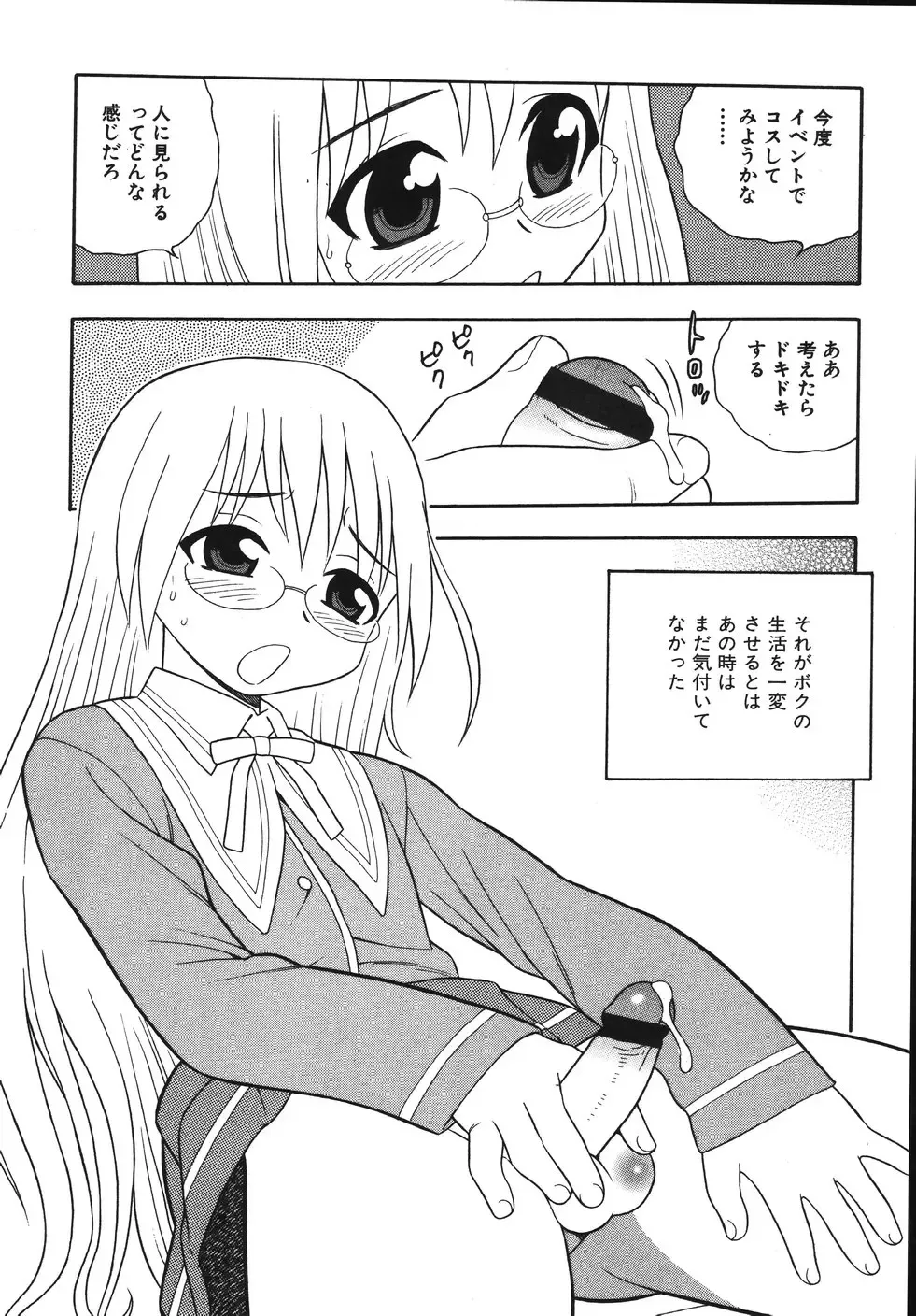 [Shinozaki Rei] Blue Berry Fhentai - Page 22