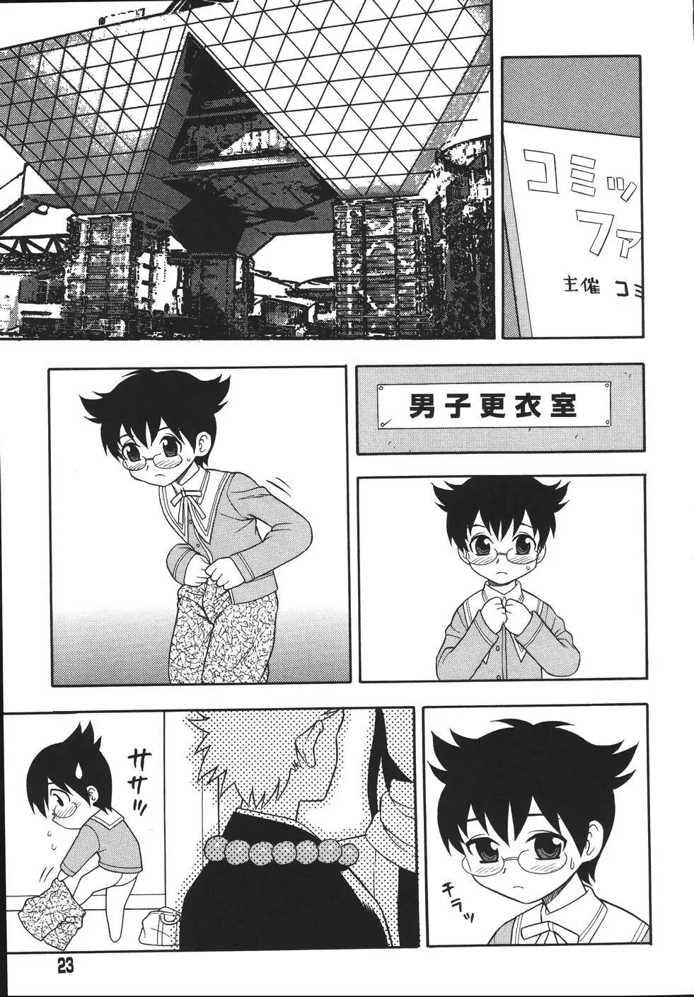 [Shinozaki Rei] Blue Berry Fhentai - Page 25