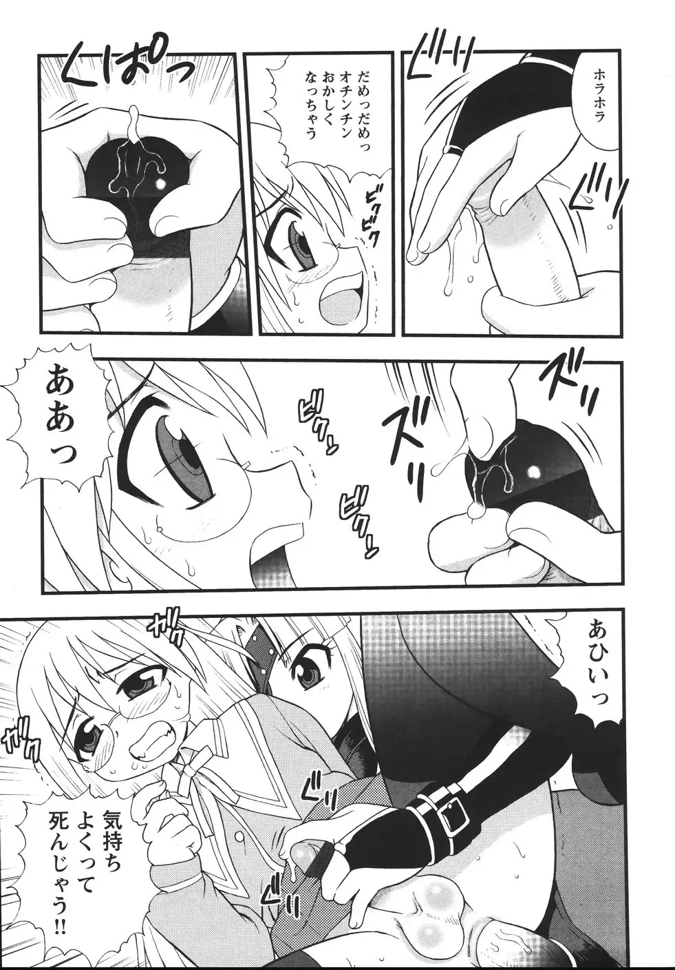 [Shinozaki Rei] Blue Berry Fhentai - Page 49