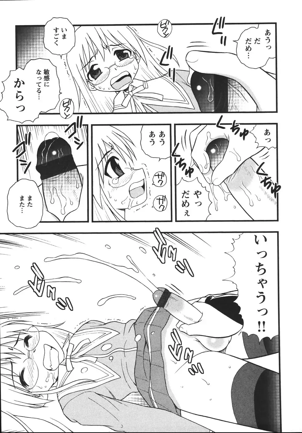 [Shinozaki Rei] Blue Berry Fhentai - Page 51