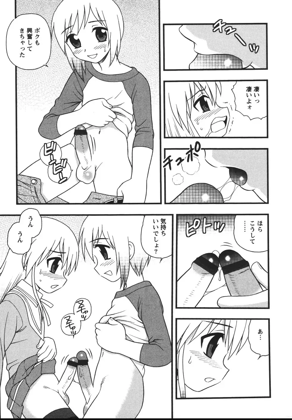 [Shinozaki Rei] Blue Berry Fhentai - Page 67