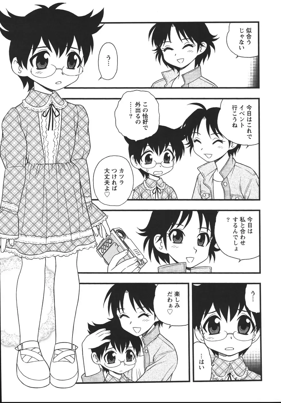 [Shinozaki Rei] Blue Berry Fhentai - Page 73