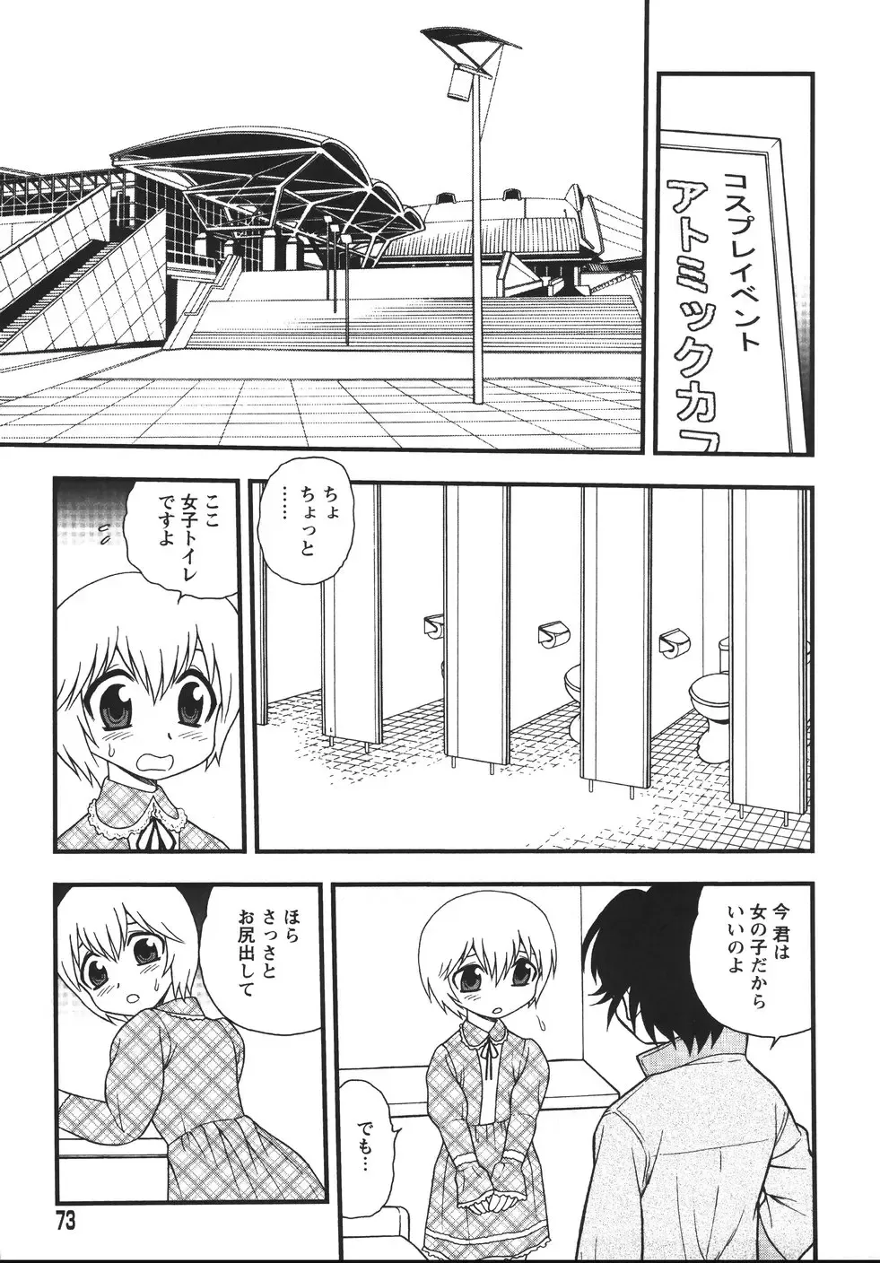 [Shinozaki Rei] Blue Berry Fhentai - Page 75