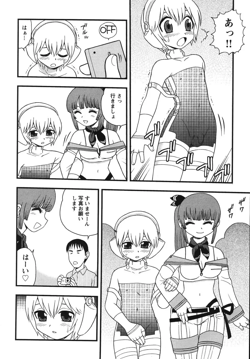 [Shinozaki Rei] Blue Berry Fhentai - Page 80