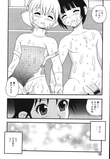 [Shinozaki Rei] Blue Berry Fhentai - Page 104