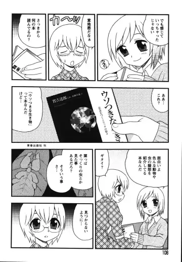 [Shinozaki Rei] Blue Berry Fhentai - Page 110