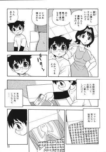 [Shinozaki Rei] Blue Berry Fhentai - Page 13