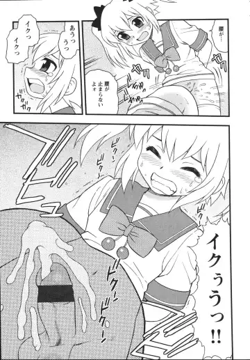 [Shinozaki Rei] Blue Berry Fhentai - Page 133